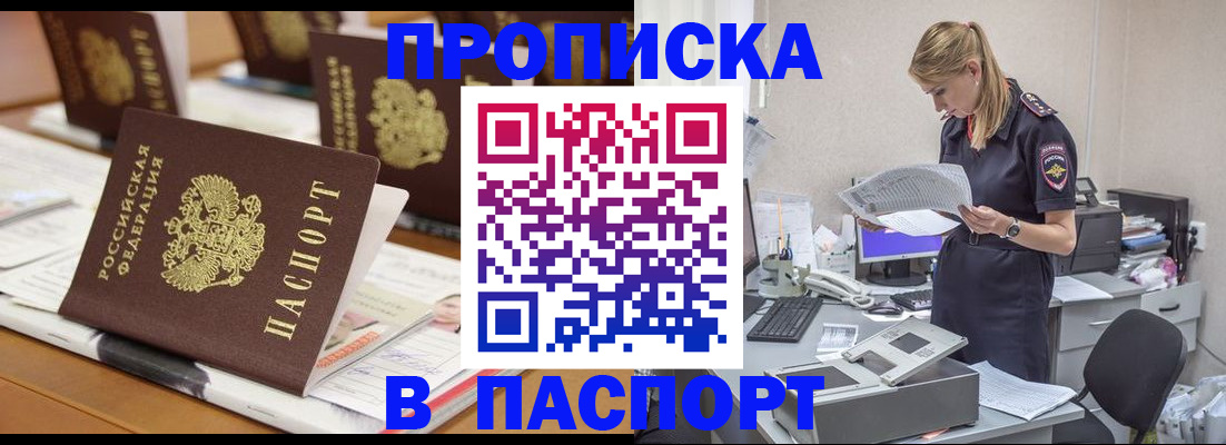 временная регистрация в квартире в Среднеуральске