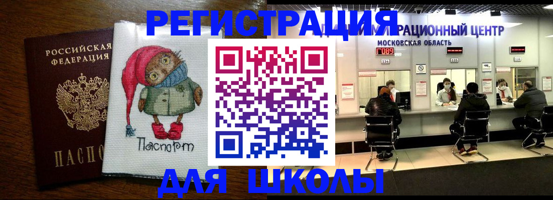 прописка штамп в Среднеуральске