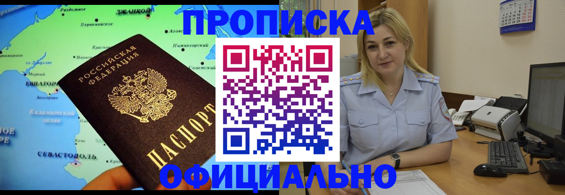 где прописаться в Среднеуральске